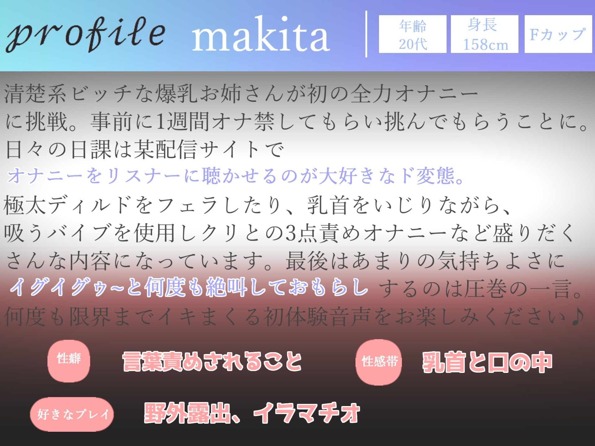【新作価格】【豪華おまけあり】	180分越え特大ボリューム♪良作選抜♪ガチ実演コンプリートパックVol.20♪4本まとめ売りセット【makita 結原かなみ マニエル 瑞樹らら】 - サンプル画像 4