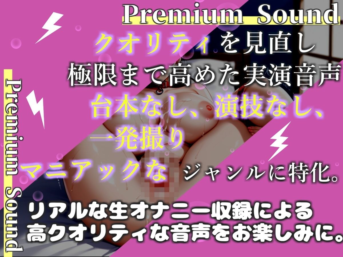 【新作価格】【豪華おまけあり】	【プレミアムサウンド】初登場！爆乳美女「立川美礼」が何度もイクのを我慢して、電動極太ディルドバイブでお●んこ破壊我慢耐久オナニー♪  最後はあまりの気持ちよさに.. - サンプル画像 1