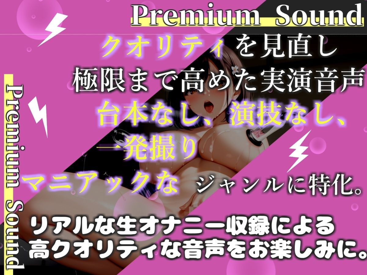 【新作価格】【豪華おまけあり】	【プレミアムサウンド】【極太おもちゃでち●び破壊】Gカップ爆乳ビッチが喉奥フェラおなさぽ＆乳首とクリの3点責めオナニーで連続絶頂♪ あまりの気持ちよさに最後は・・ - サンプル画像 1