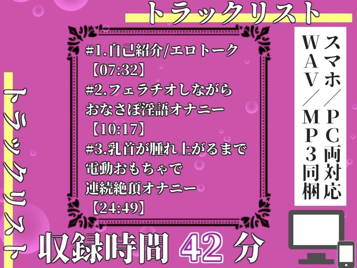 【新作価格】【豪華おまけあり】	【プレミアムサウンド】【極太おもちゃでち●び破壊】Gカップ爆乳ビッチが喉奥フェラおなさぽ＆乳首とクリの3点責めオナニーで連続絶頂♪ あまりの気持ちよさに最後は・・ - サンプル画像 3
