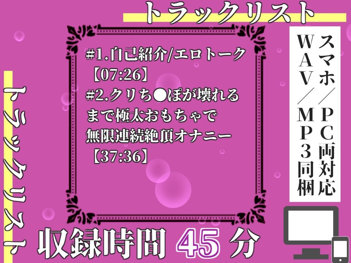 【新作価格】【豪華おまけあり】	【プレミアムサウンド】【極太バイブお●んこ破壊】クリち●ぽ..こわれちゃうぅぅ..オナニーばかりしている淫乱娘が3点責めで枯れるまでピストンおもらし連続絶頂♪ - サンプル画像 3
