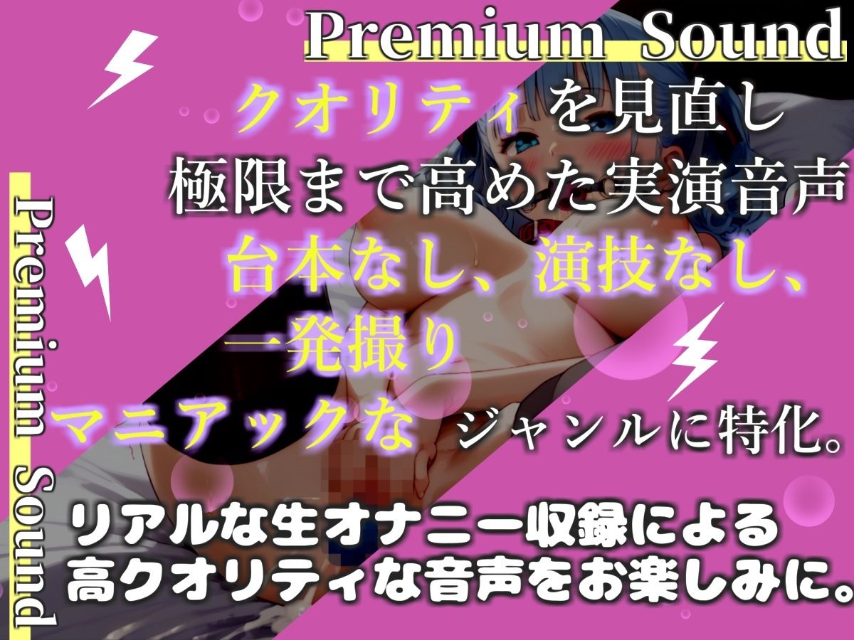【新作価格】【豪華おまけあり】	【プレミアムサウンド】【クリち●ぽ破壊】初登場♪ オナニーばかりしている淫乱娘が、喉奥フェラおなさぽしながらの極太バイブでのクリち●ぽ責めで壊れるまで連続絶頂♪ - サンプル画像 1