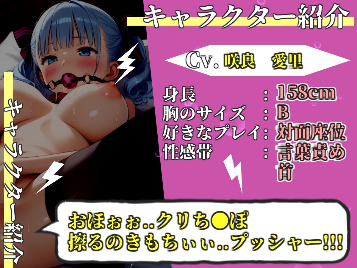 【新作価格】【豪華おまけあり】	【プレミアムサウンド】【クリち●ぽ破壊】初登場♪ オナニーばかりしている淫乱娘が、喉奥フェラおなさぽしながらの極太バイブでのクリち●ぽ責めで壊れるまで連続絶頂♪ - サンプル画像 2