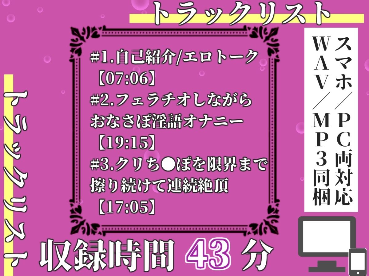 【新作価格】【豪華おまけあり】	【プレミアムサウンド】【クリち●ぽ破壊】初登場♪ オナニーばかりしている淫乱娘が、喉奥フェラおなさぽしながらの極太バイブでのクリち●ぽ責めで壊れるまで連続絶頂♪ - サンプル画像 3