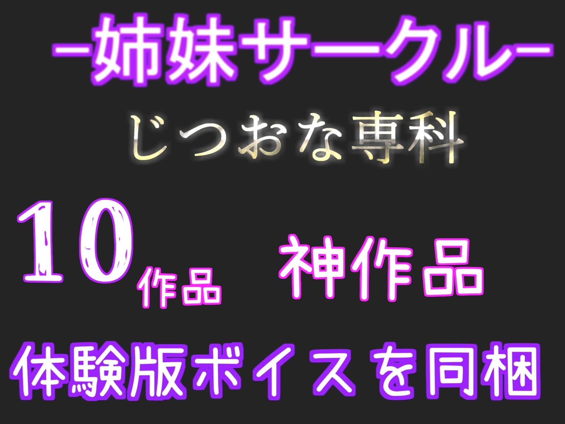 【新作価格】【豪華おまけあり】	約95分の特大ボリューム！！良作選抜♪良作シチュボコンプリートパックVol.18♪【御子柴泉  小鳥遊いと 咲坂栞 餅梨あむ】 - サンプル画像 10