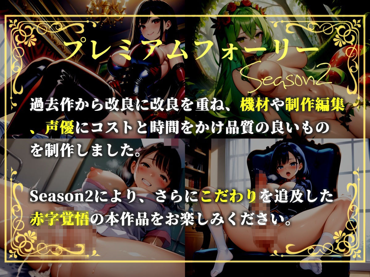 【新作価格】【豪華おまけあり】 約93分の特大ボリューム！！良作選抜♪良作シチュボコンプリートパックVol.19♪【御子柴泉  小鳥遊いと 伊月れん  咲坂栞】 - サンプル画像 1