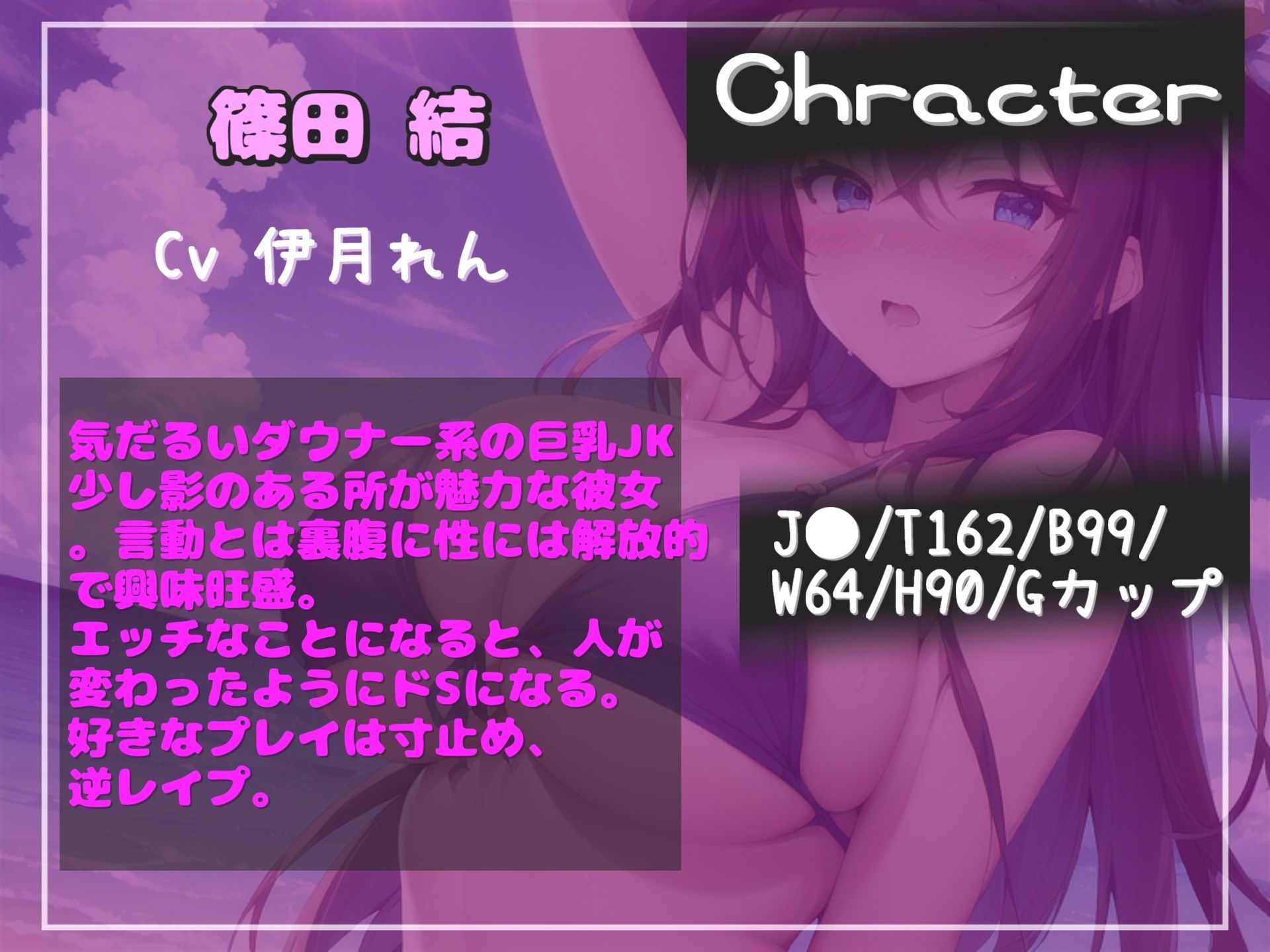 【新作価格】【豪華おまけあり】 約93分の特大ボリューム！！良作選抜♪良作シチュボコンプリートパックVol.19♪【御子柴泉  小鳥遊いと 伊月れん  咲坂栞】 - サンプル画像 7