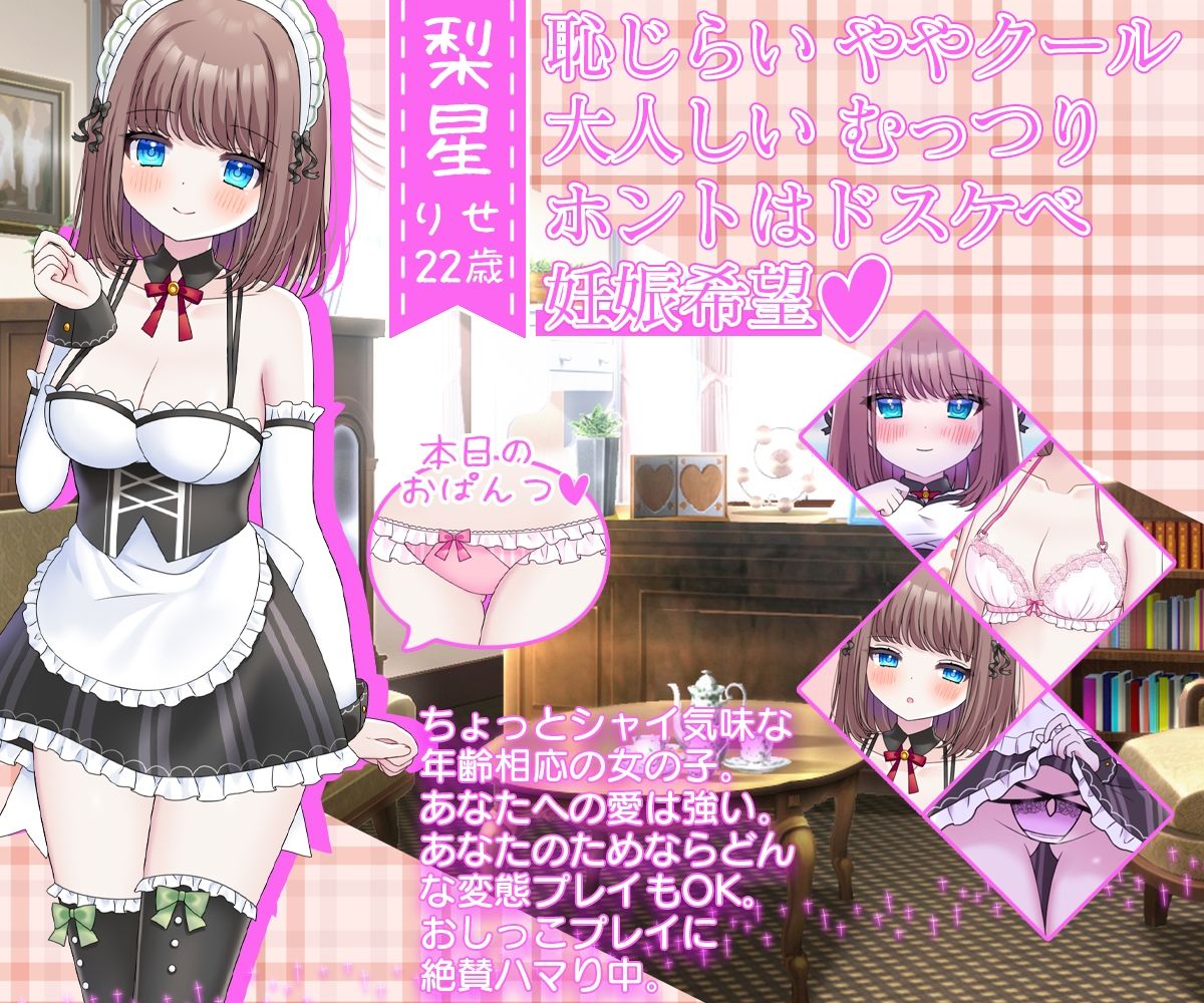 【感謝価格】お屋敷メイド梨星の3方向同時なソロハーレムいちゃラブ淫語エッチ - サンプル画像 3