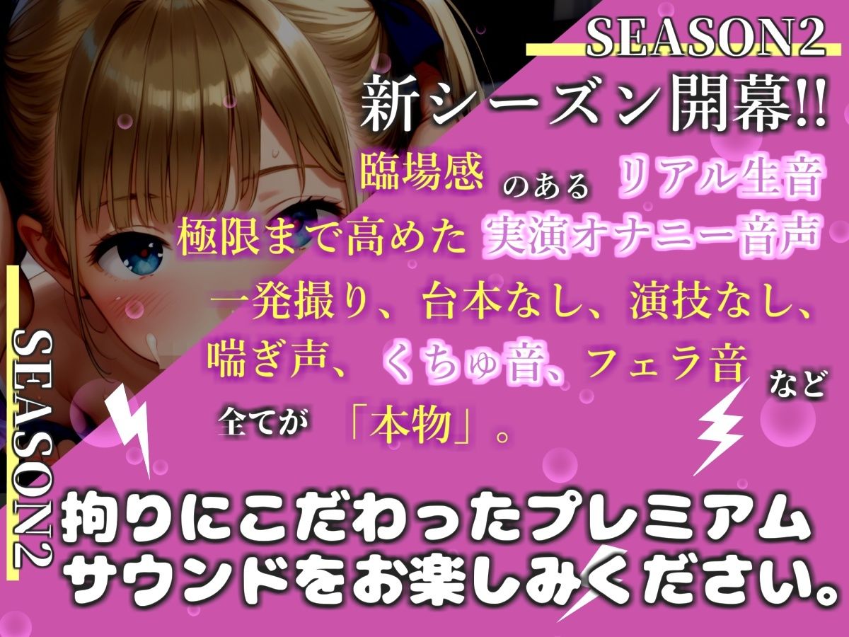 【新作価格】【豪華おまけあり】	【リアル生サウンド】【媚び薬デスアクメフェラ】Gカップ○リ娘が媚び薬服用で、キメセク一心不乱に喉奥バキュームフェラで連続メスイキ＆おもらししながらオホ声絶頂♪ - サンプル画像 1