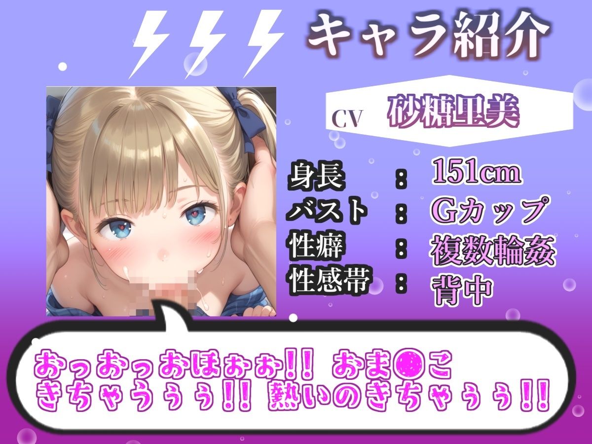 【新作価格】【豪華おまけあり】	【リアル生サウンド】【媚び薬デスアクメフェラ】Gカップ○リ娘が媚び薬服用で、キメセク一心不乱に喉奥バキュームフェラで連続メスイキ＆おもらししながらオホ声絶頂♪ - サンプル画像 2