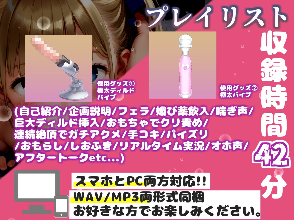 【新作価格】【豪華おまけあり】	【リアル生サウンド】【媚び薬デスアクメフェラ】Gカップ○リ娘が媚び薬服用で、キメセク一心不乱に喉奥バキュームフェラで連続メスイキ＆おもらししながらオホ声絶頂♪ - サンプル画像 3