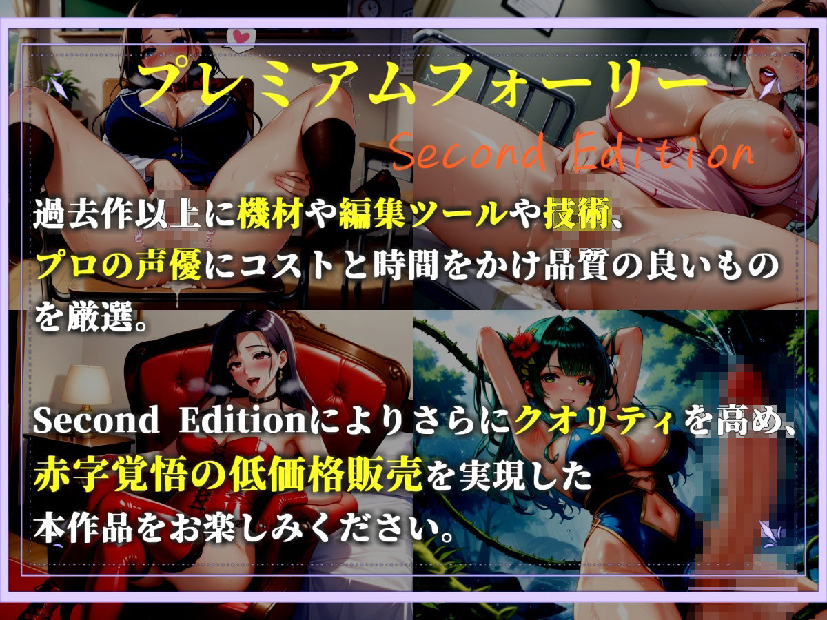 【新作価格】【豪華おまけあり】	約85分の特大ボリューム！！  良作選抜♪良作シチュボコンプリートパックVol.19♪【小鳥遊いと 涼貴涼 咲坂栞 まりい】 - サンプル画像 1