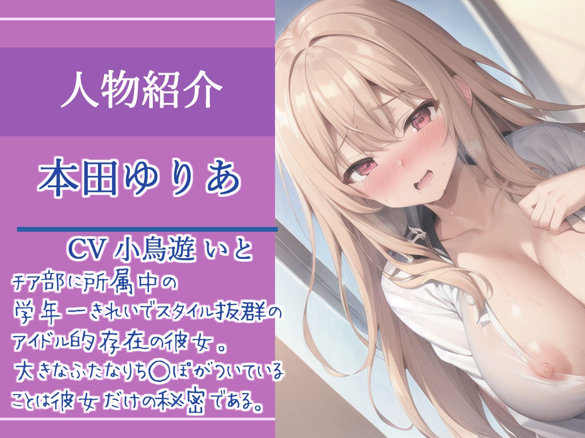 【新作価格】【豪華おまけあり】	約85分の特大ボリューム！！  良作選抜♪良作シチュボコンプリートパックVol.19♪【小鳥遊いと 涼貴涼 咲坂栞 まりい】 - サンプル画像 5