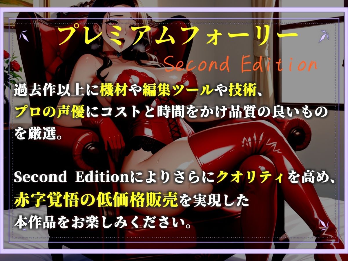 【新作価格】 【プレミアサウンド】【豪華おまけあり】性欲強すぎでショタ好きな常に欲求不満のドスケベママが僕を射精管理して、連続射精逆レ○プでちんぽ奴○にするまでのお話。【近親相○】 - サンプル画像 1