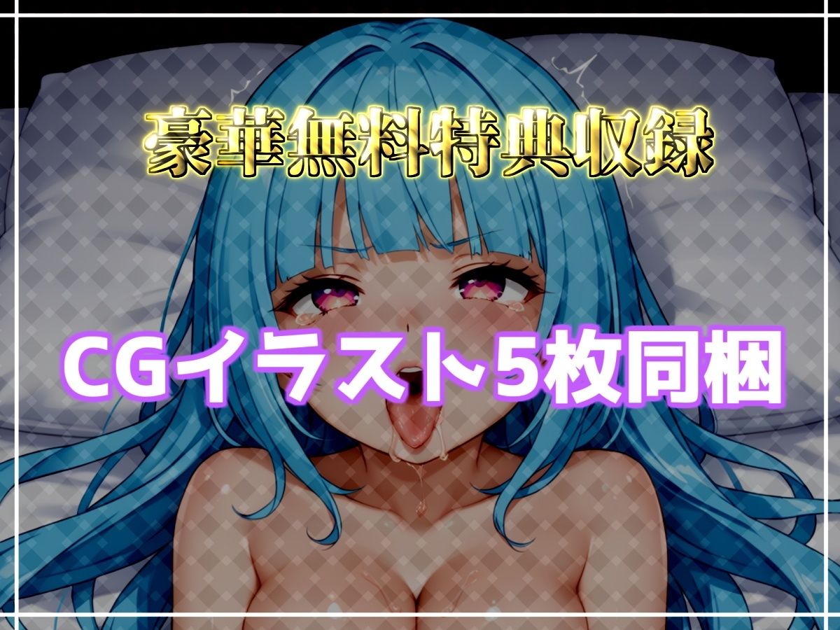 【新作価格】【CG特典付】 はじめてのオナニー実演 THE FIRST AHEGAO 草谷ねる♪ - サンプル画像 5