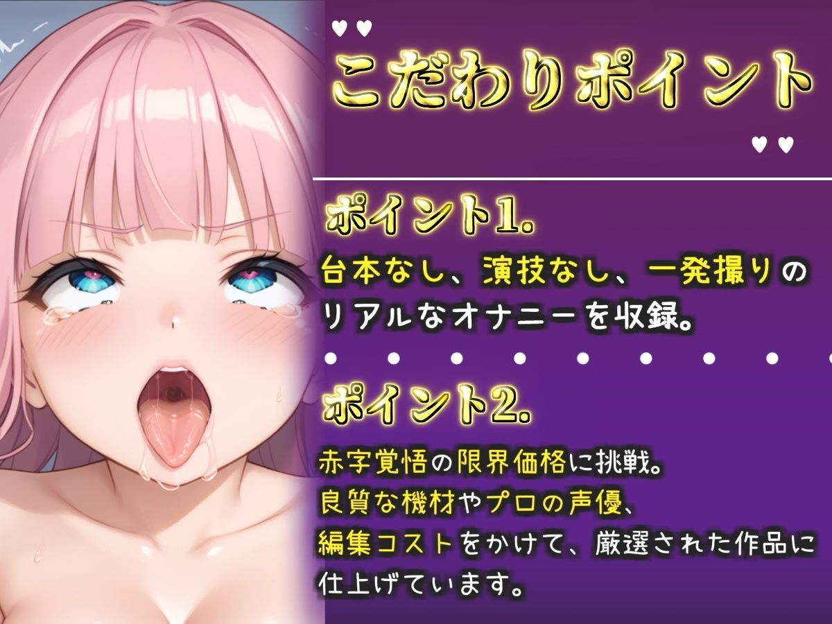 【新作価格】【CG特典付】  はじめてのオナニー実演  THE FIRST AHEGAO  瀬川りの - サンプル画像 2