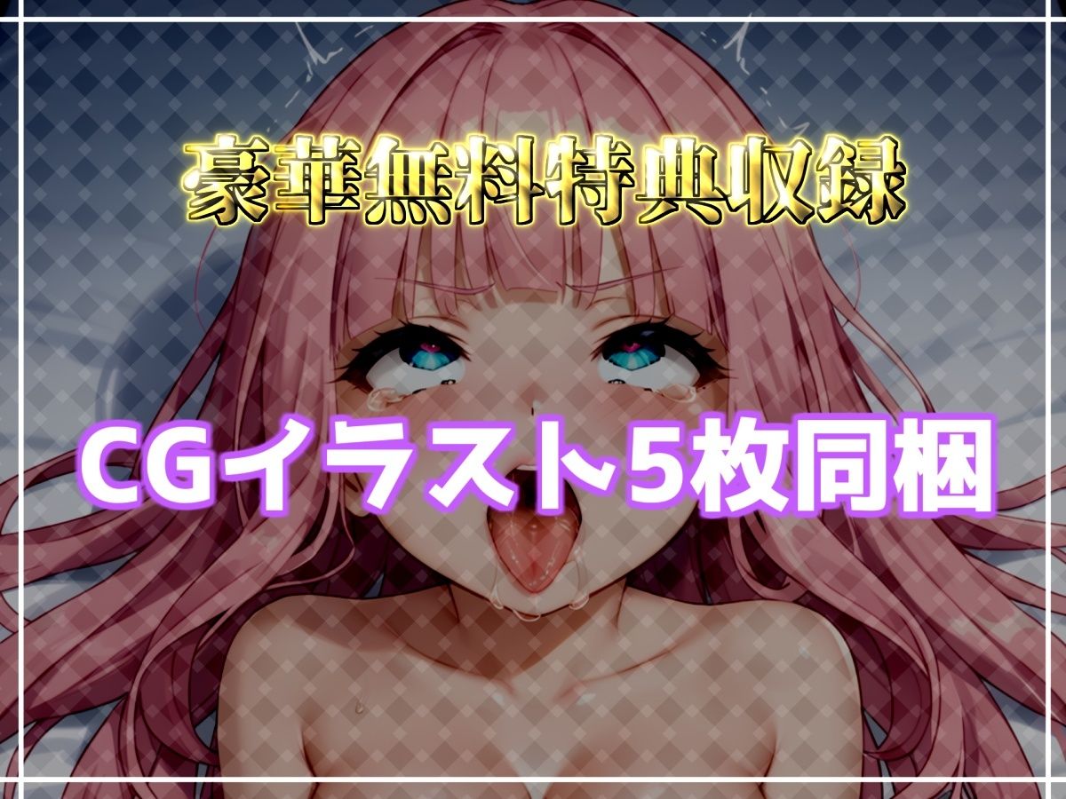 【新作価格】【CG特典付】  はじめてのオナニー実演  THE FIRST AHEGAO  瀬川りの - サンプル画像 5