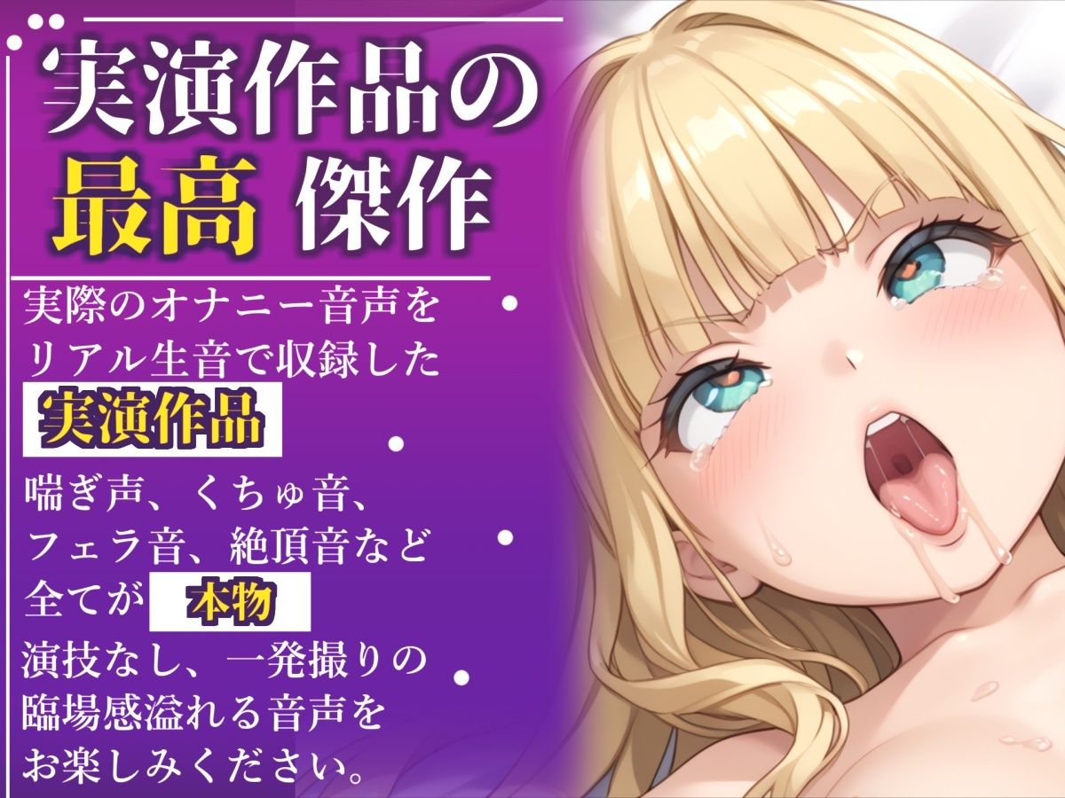 【新作価格】【CG特典あり】初撮りオナニー実演  THE FIRST OHOGOE  華本うさぎ - サンプル画像 1