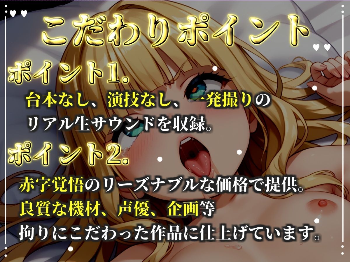 【新作価格】【CG特典あり】初撮りオナニー実演  THE FIRST OHOGOE  華本うさぎ - サンプル画像 2