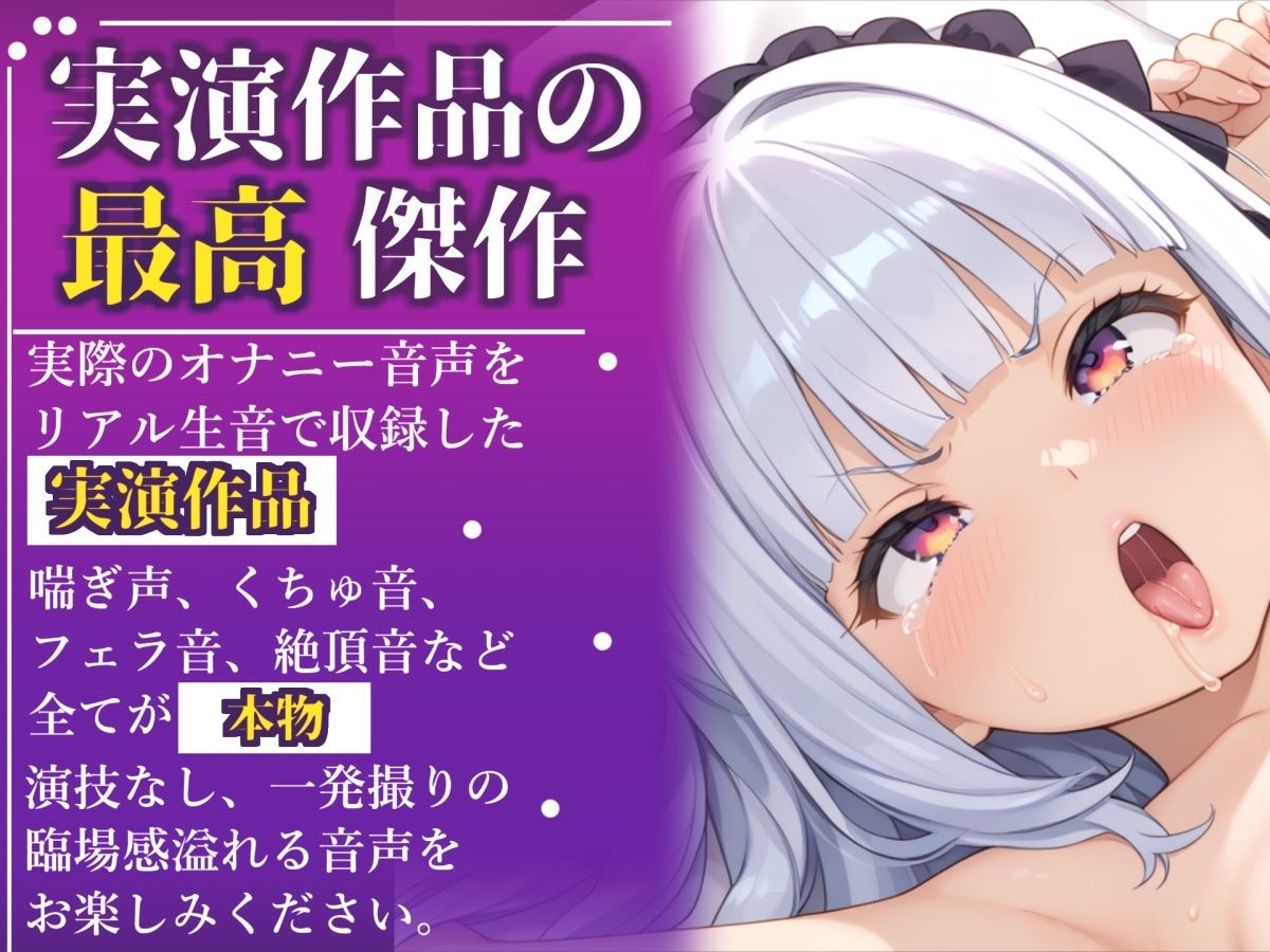 【新作価格】【CG特典あり】【目隠しx手足拘束x電動ピストン責め】完全拘束！！ アナル責め！！ 何度逝っても終わらない無限の快楽地獄耐久実演オナニーで連続絶頂アクメ♪【胡蝶りん】 - サンプル画像 1