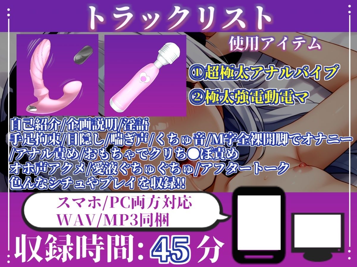 【新作価格】【CG特典あり】【目隠しx手足拘束x電動ピストン責め】完全拘束！！ アナル責め！！ 何度逝っても終わらない無限の快楽地獄耐久実演オナニーで連続絶頂アクメ♪【胡蝶りん】 - サンプル画像 4