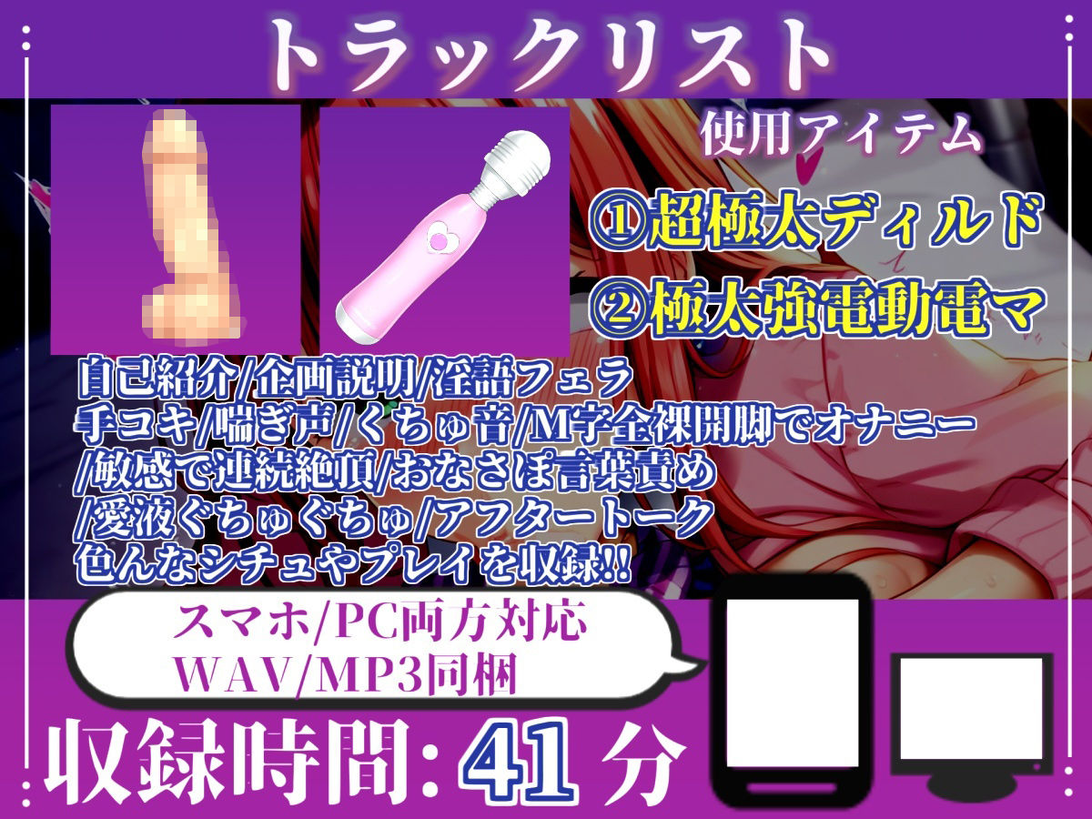 【新作価格】【CG特典あり】【目隠しx手足拘束x電動ピストン責め】【淫語おなさぽフェラ】喉輪締め！！ バキュームが凄まじいフェラと卑猥な言葉でおなさぽ＆極太ディルドをおまんこズブズブして連続絶頂アクメ♪【よめちゃん】 - サンプル画像 4