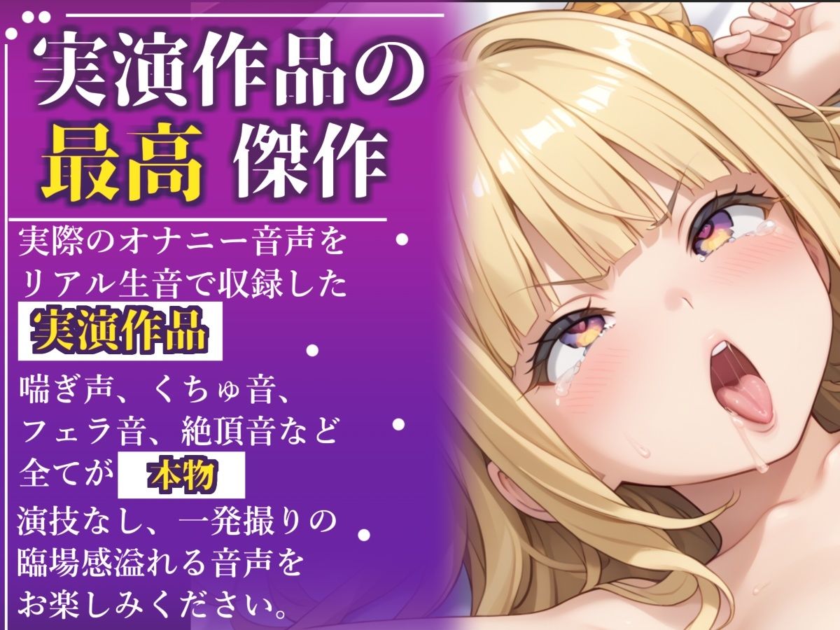 【新作価格】【CG特典あり】【目隠しx手足拘束x電動ピストン責め】完全拘束！！ アナル責め！！ 何度逝っても終わらない無限の快楽地獄耐久実演オナニーで連続絶頂アクメ♪【華本うさぎ】 - サンプル画像 1