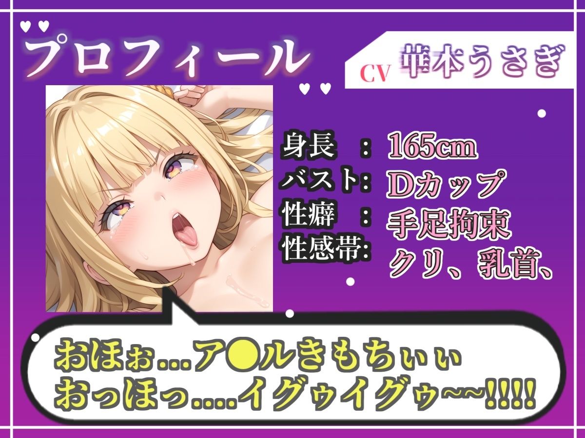 【新作価格】【CG特典あり】【目隠しx手足拘束x電動ピストン責め】完全拘束！！ アナル責め！！ 何度逝っても終わらない無限の快楽地獄耐久実演オナニーで連続絶頂アクメ♪【華本うさぎ】 - サンプル画像 3