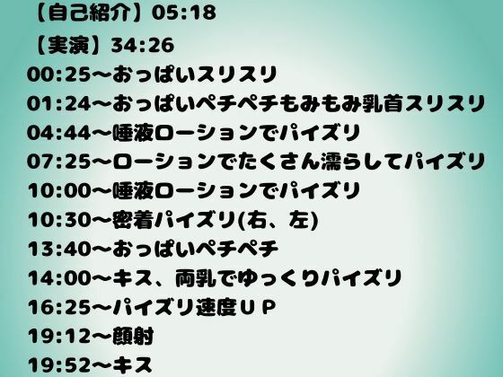 【実演★パイズリ特化】唾液吐き垂らし密着高速パイズリ★おっぱい乳首おなオホ声で同時いき - サンプル画像 1