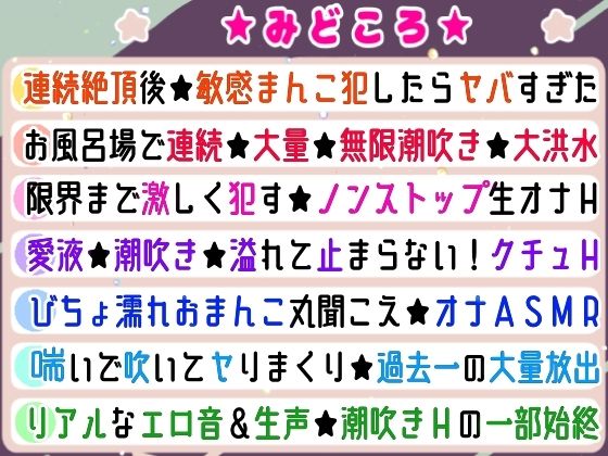 【実演オナニー】お風呂で大量潮吹き★挿れて！吹いて！Hな汁が止まらない！過去一の無限潮吹き大洪水★連続絶頂後の敏感まんこで生クチュオナ★エロ音たっぷり実録ASMR！ - サンプル画像 9