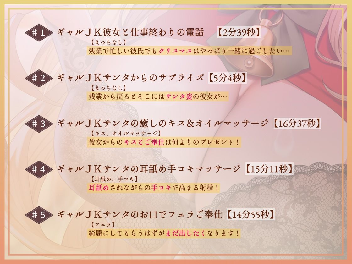 【密着耳元からかい】おにーさん専用からかいJKギャルサンタのとろとろおま〇こ密着中出しプレゼント - サンプル画像 5