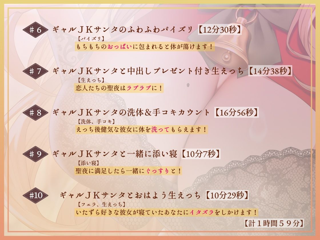 【密着耳元からかい】おにーさん専用からかいJKギャルサンタのとろとろおま〇こ密着中出しプレゼント - サンプル画像 6