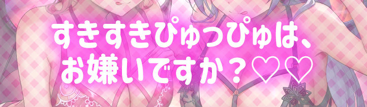 すきすきぴゅっぴゅサキュバス【わる〜いサキュバス幹部がLv.100勇者にすきすきぴゅっぴゅを囁いて、レベルドレイン射精をさせる話】 - サンプル画像 1