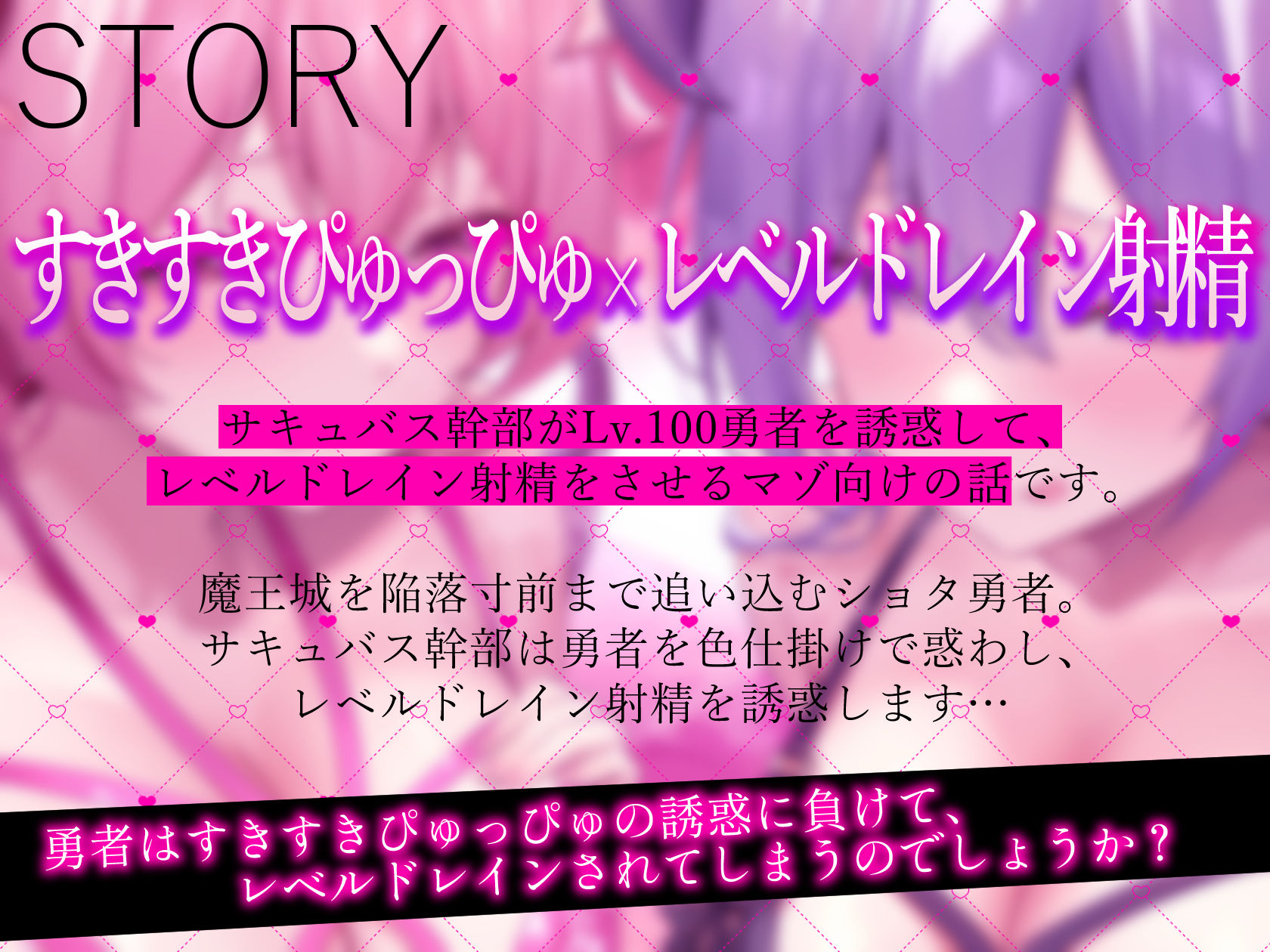 すきすきぴゅっぴゅサキュバス【わる〜いサキュバス幹部がLv.100勇者にすきすきぴゅっぴゅを囁いて、レベルドレイン射精をさせる話】 - サンプル画像 4