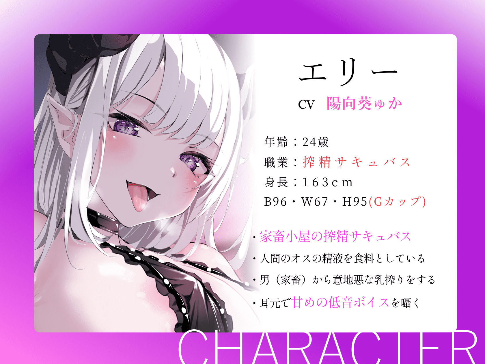 搾精サキュバスの乳搾りエナジードレイン【わる〜い搾精淫魔が正義のヒーローに中毒性たっぷりの乳搾り調教をしてザーメン家畜に堕とす話】 - サンプル画像 2
