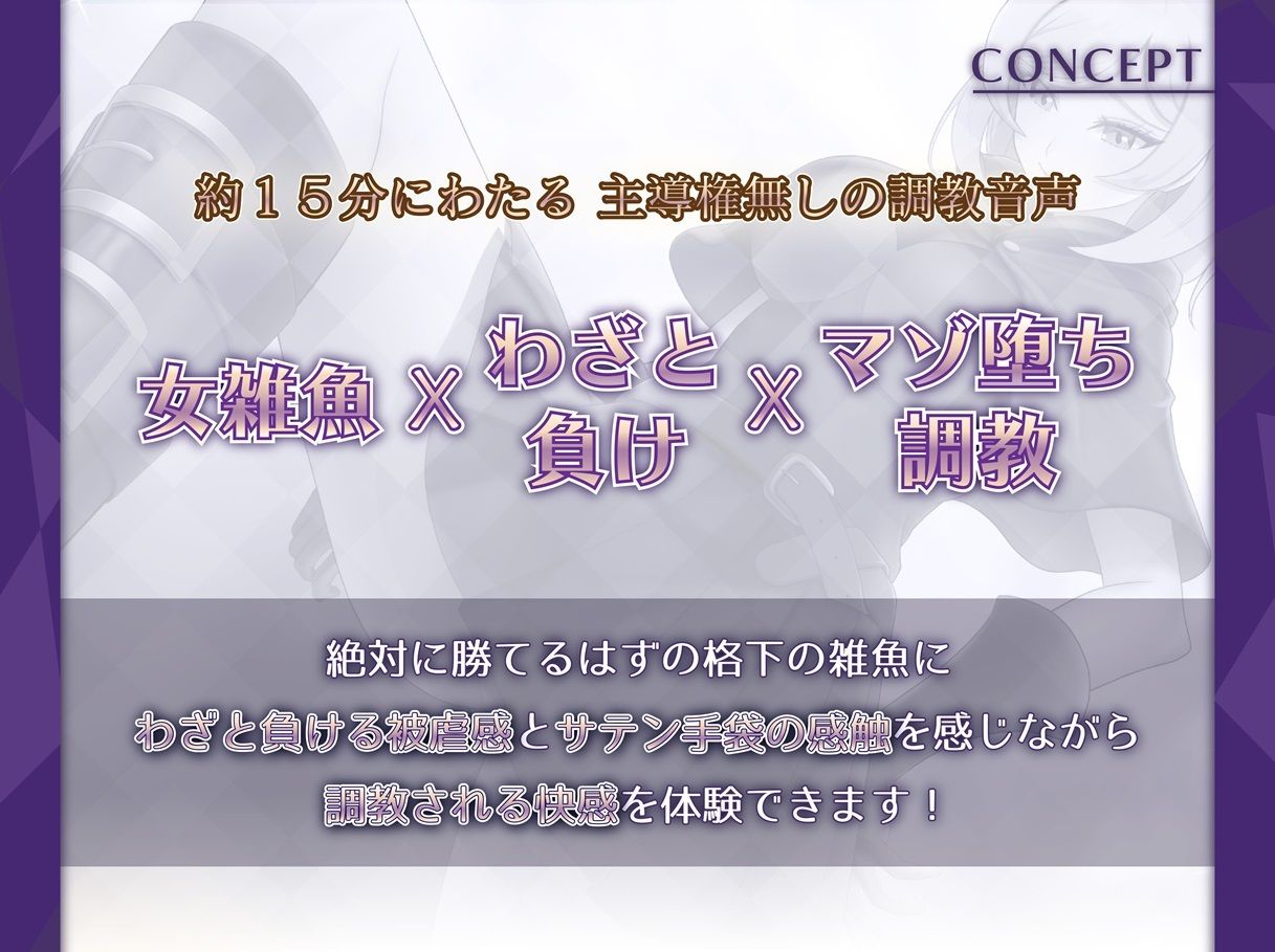 女雑魚シーフにわざと負けてしまう！〜エリート冒険者の末路〜【ASMR版】 - サンプル画像 1