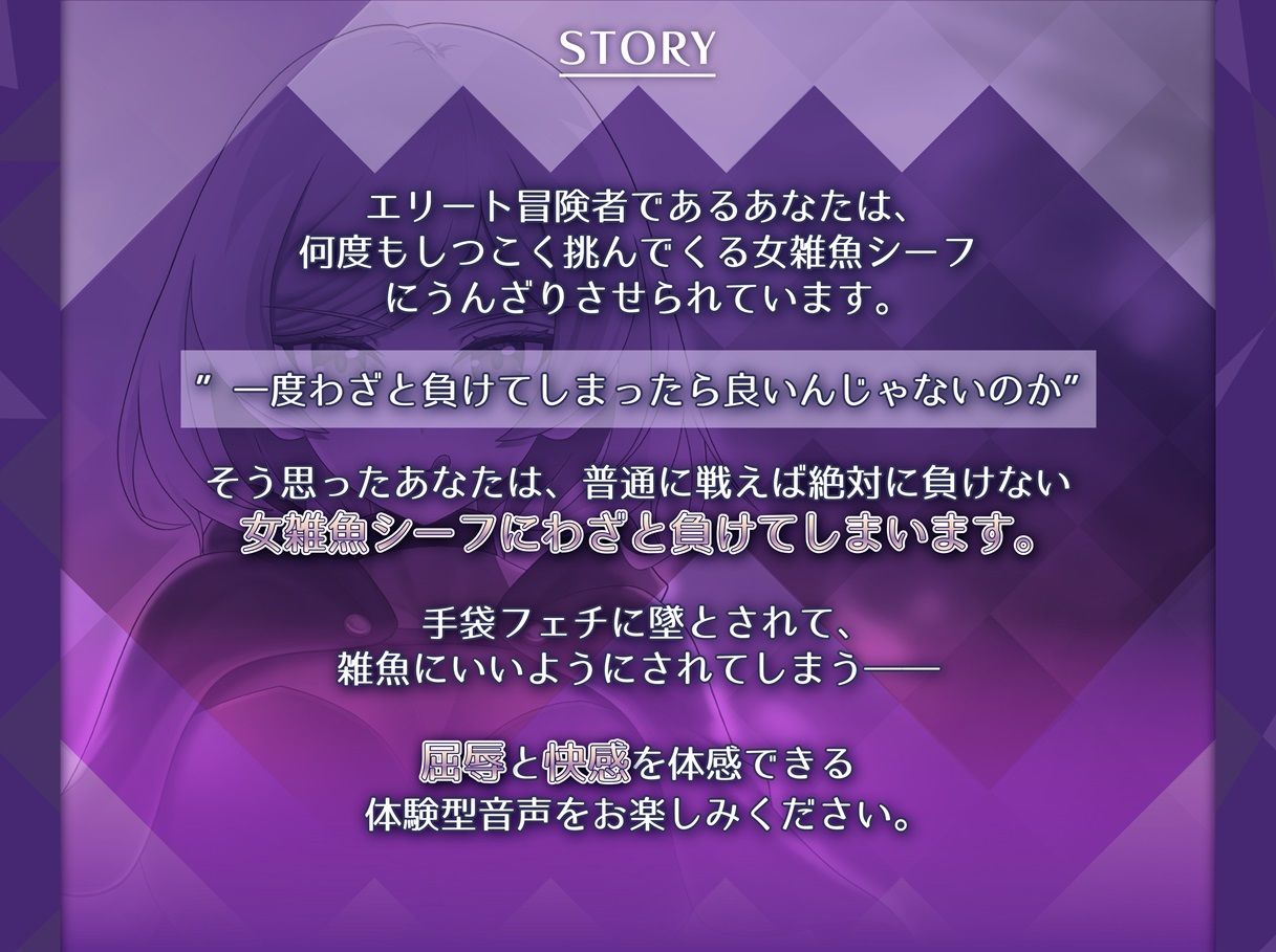 女雑魚シーフにわざと負けてしまう！〜エリート冒険者の末路〜【ASMR版】 - サンプル画像 3
