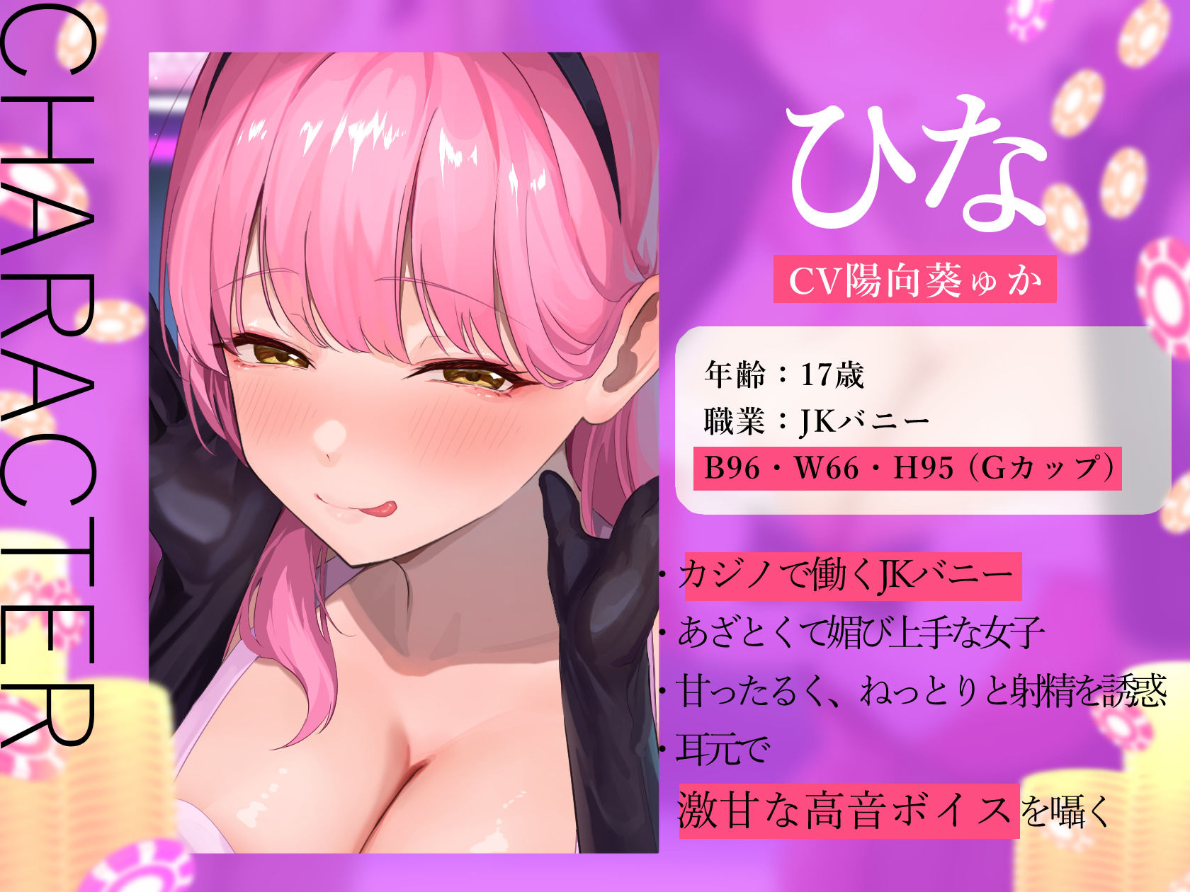 悪ーいJKバニーの射精我慢ギャンブル【あざと可愛いJKバニーが男子学生とエッチなゲームをして、びゅるびゅる敗北射精をさせる話】 - サンプル画像 3