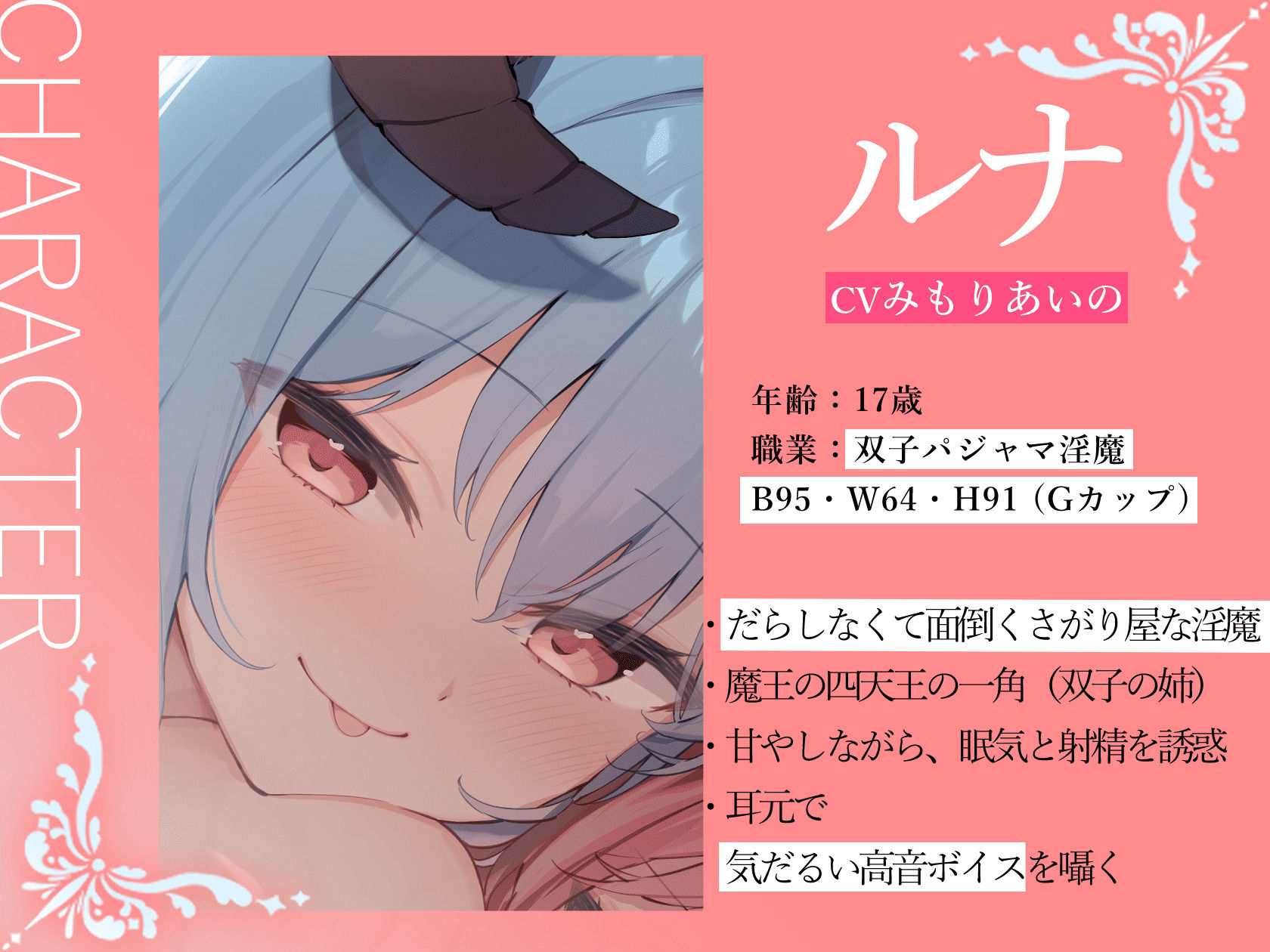 双子パジャマサキュバスのねむねむ負け癖暗示射精【わる〜いパジャマ淫魔がショタ勇者とまどろみエッチをして、情けない敗北射精をさせる話】 - サンプル画像 2