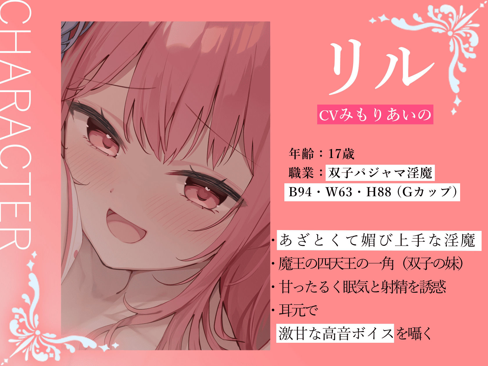 双子パジャマサキュバスのねむねむ負け癖暗示射精【わる〜いパジャマ淫魔がショタ勇者とまどろみエッチをして、情けない敗北射精をさせる話】 - サンプル画像 3