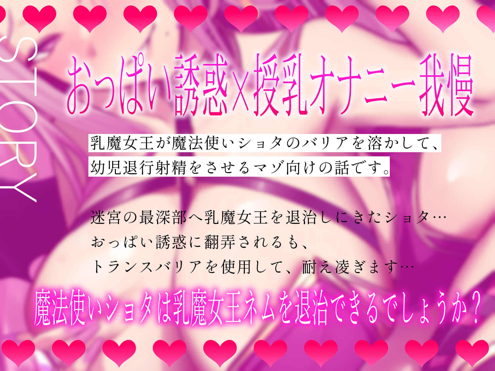 乳魔女王ネムの甘く蕩けるバリアと母乳ガブ飲み○〇退行射精【わる〜い乳魔女王が魔法使いのバリアを溶かして、バブバブお漏らしをさせる話】 - サンプル画像 3