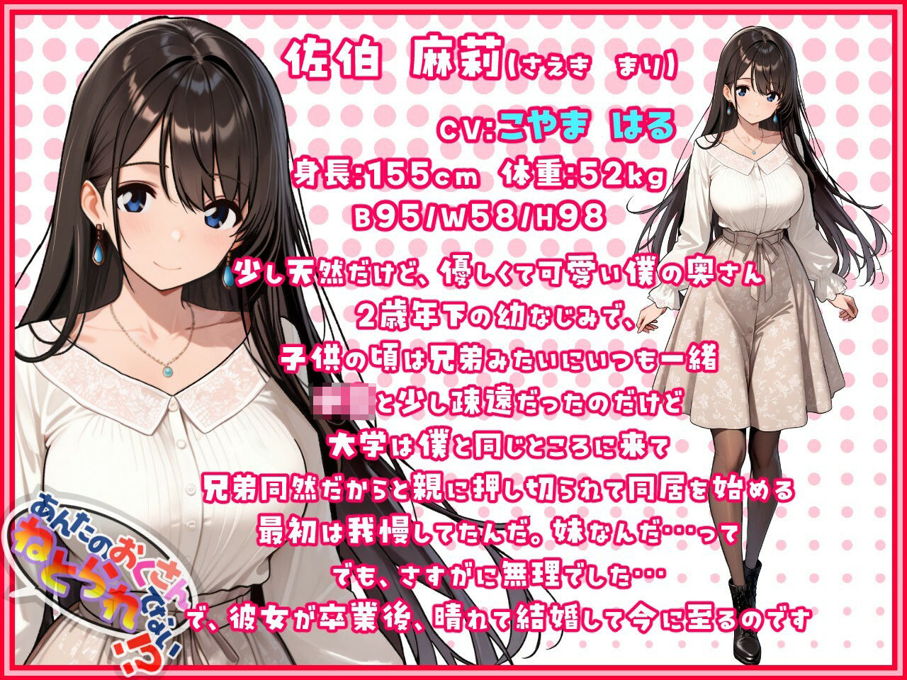 あんたのおくさん、ねとられてない！？ - サンプル画像 2