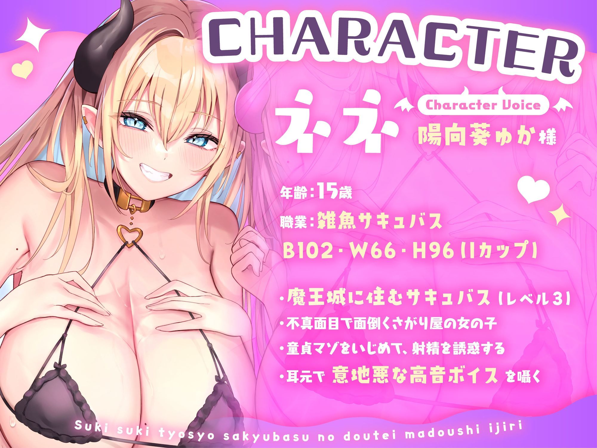 すきすき嘲笑サキュバスの童帝魔導士イジリ【わる〜いサキュバスが童貞の魔導士にエッチな誘惑をして、マジックドレイン射精をさせる話】 - サンプル画像 2