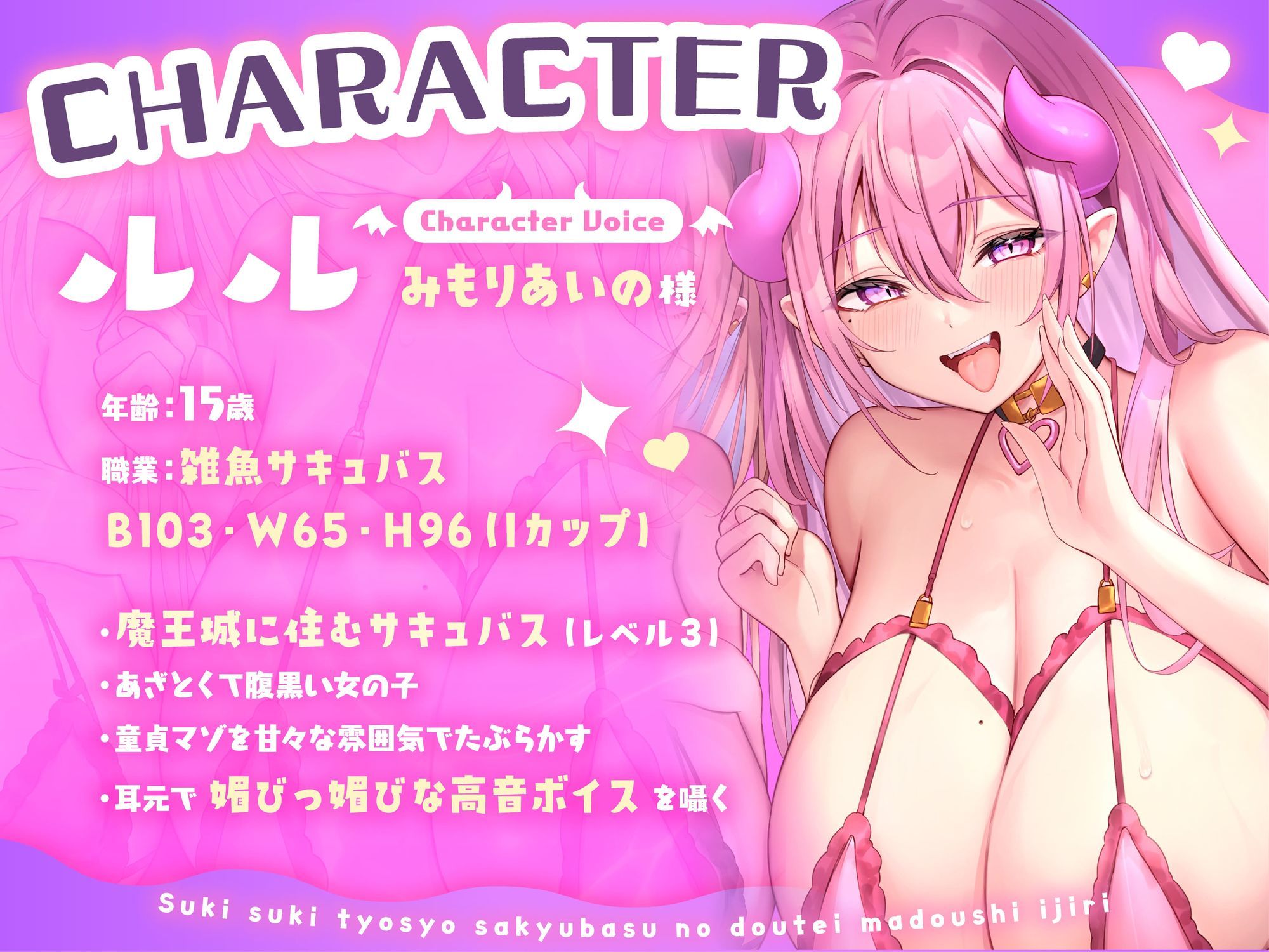 すきすき嘲笑サキュバスの童帝魔導士イジリ【わる〜いサキュバスが童貞の魔導士にエッチな誘惑をして、マジックドレイン射精をさせる話】 - サンプル画像 3