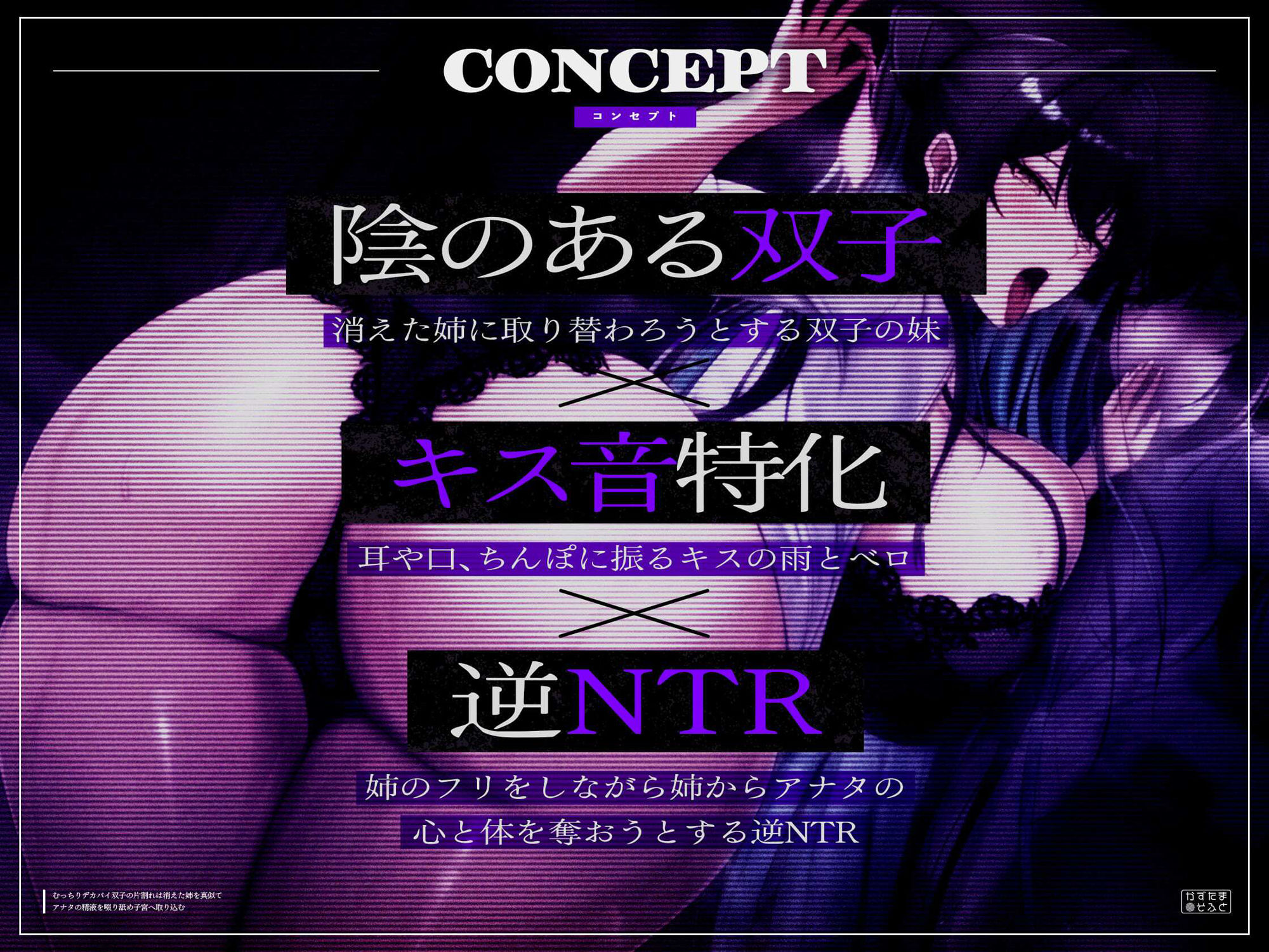 【密着フォーリーサウンド/ドスケベ事後差分イラスト】むっちりデカパイ双子の片割れは消えた姉を真似て、アナタの精液を啜り舐め子宮へ取り込む【KU100】 - サンプル画像 2