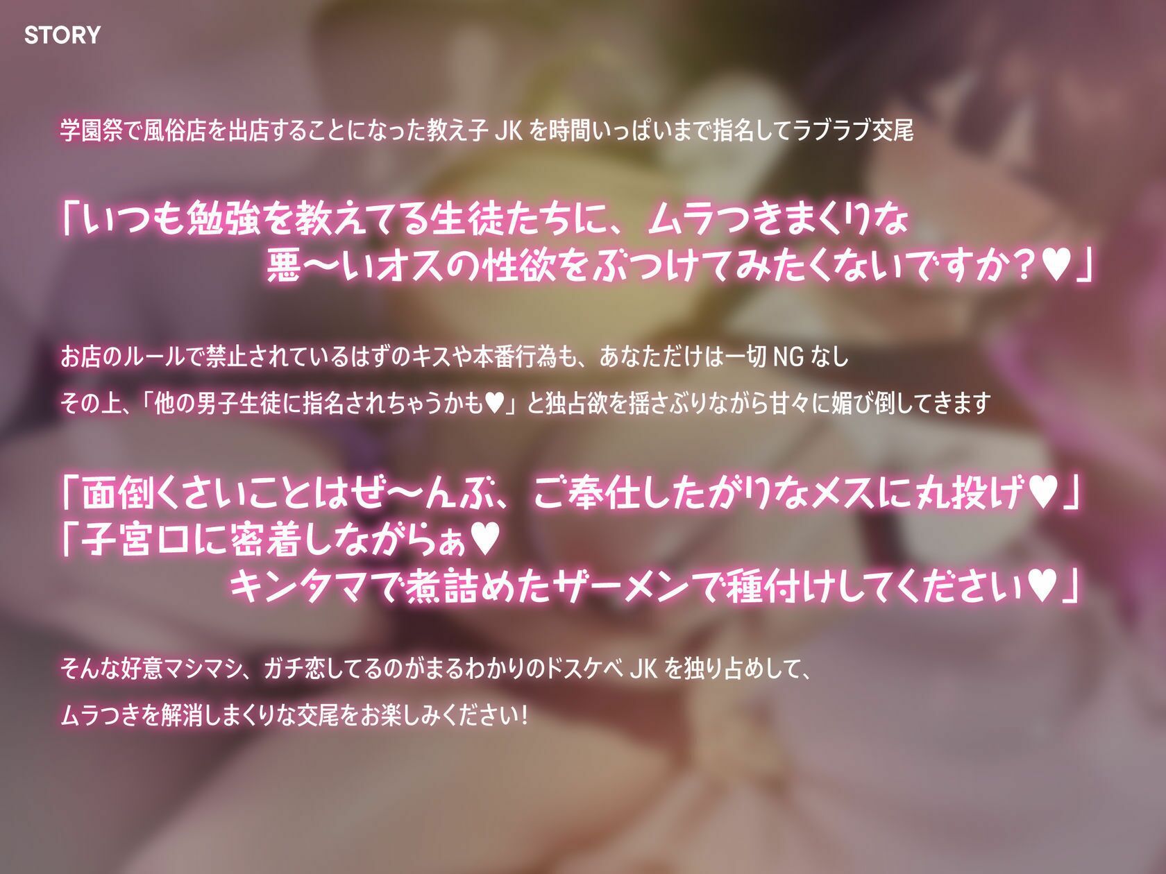 学園祭の風俗店で誘惑上手なデカ乳ドスケベJKを独占指名してあなた専属の恋人風俗嬢にする話 - サンプル画像 1