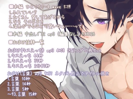 援交男子の甘イキ中出し 音声 〜1時間53分あまり聞かない男性のながーい甘イキ絶頂〜 - サンプル画像 3