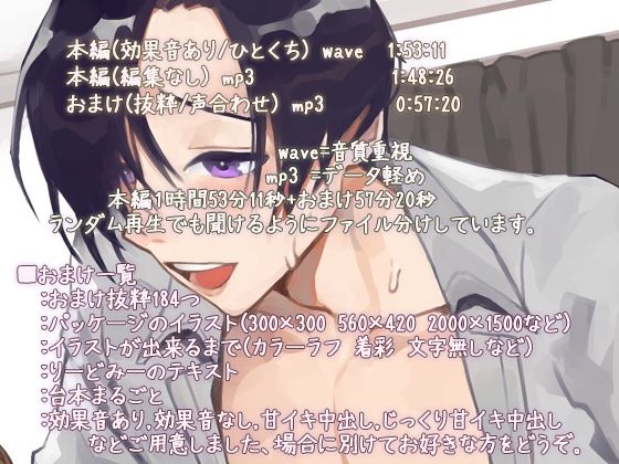 援交男子の甘イキ中出し 音声 〜1時間53分あまり聞かない男性のながーい甘イキ絶頂〜 - サンプル画像 5