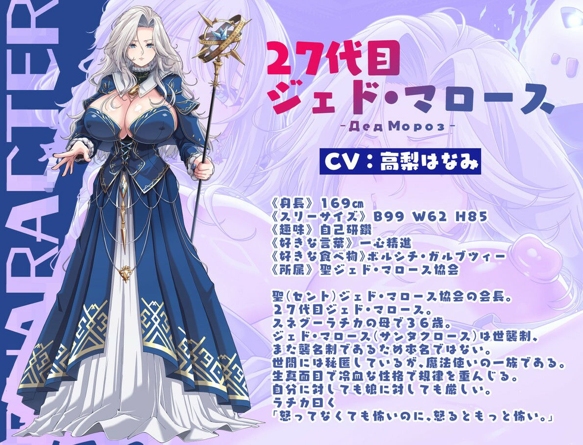 聖夜の悪戯！反抗期わがまま雪娘と冷血爆乳人妻サンタの壮絶ドスケベ親子喧嘩でズコバコ耐久ギシアンタイム - サンプル画像 3