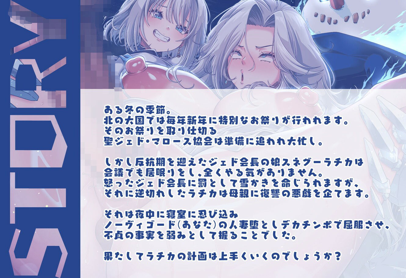 聖夜の悪戯！反抗期わがまま雪娘と冷血爆乳人妻サンタの壮絶ドスケベ親子喧嘩でズコバコ耐久ギシアンタイム - サンプル画像 6